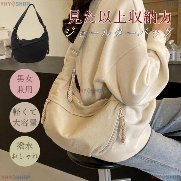 ショルダーバッグ レディース 軽い ナイロン 斜めがけバッグ 大きめ 大容量 軽量 b5 三日月型 ...