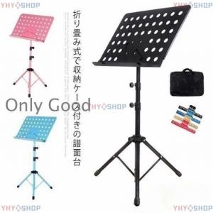譜面台 折りたたみ 軽量 コンパクト 伸縮自在 ...の商品画像