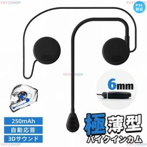 残り一点✨インカム バイク用 マイク付き スピーカー　Bluetooth Amazon.co.jp: 【2024年発売&第二世代】バイク インカム