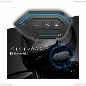 バイク インカム X6 Bluetooth5....の詳細画像1