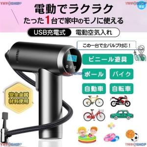 空気入れ 自転車用 USB充電式 電動空気入れ 自転車 自動車 車 タイヤ ボール バイク 気圧測定 仏式 英式 米式 携帯 エアーポンプ コンパクト