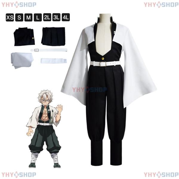 ハロウィンコスプレ 不死川実弥 ハロウィンコスプレ 子供 ハロウィン仮装 コスプレ 衣装 鬼滅コスプ...