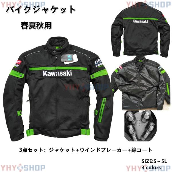 バイク ジャケット 夏 バイクジャケット 春夏秋 ジャケット メンズ 夏 メッシュ バイクウエア プ...
