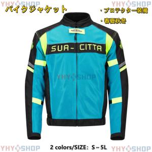 クシタニ×ヤマハ YAS57-K フルメッシュ パーカージャケット