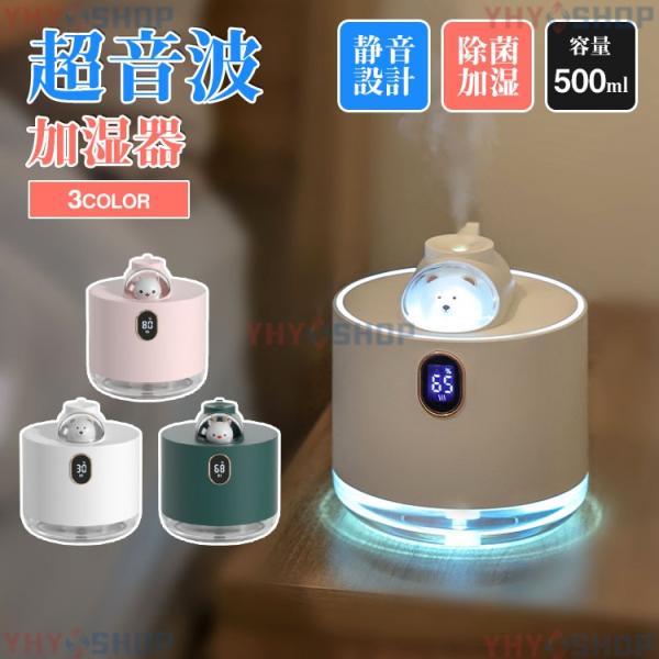 加湿器 卓上 usb充電 車載加湿器 超音波式 小型加湿機 オフィス おしゃれ 乾燥対策 静電気防止...