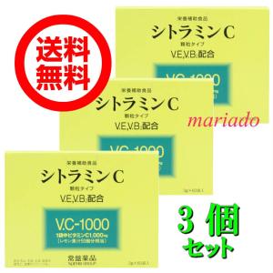 シトラミンC 3g×60袋×3個 送料無料  常盤薬品工業 ノエビアグループ ビタミンｃ 顆粒 粉ビタミン｜mariado