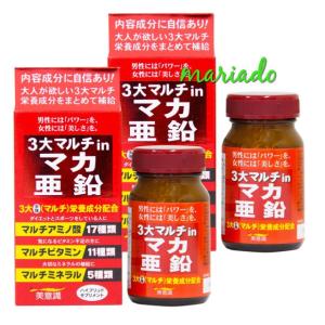 ハイブリッドサプリメント3大マルチin マカ・亜鉛 100粒...