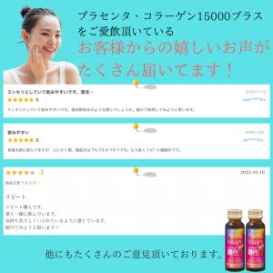 コラーゲンドリンク プラセンタドリンク コラー...の詳細画像5