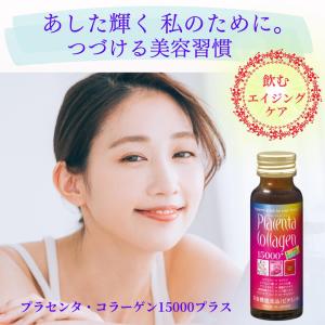 コラーゲンドリンク プラセンタドリンク コラー...の詳細画像3