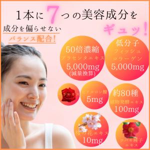 コラーゲン コラーゲンドリンク プラセンタドリ...の詳細画像3