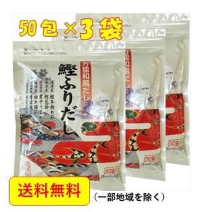 特選 鰹ふりだし8.8g×50包×3袋 送料無料 【和柄】 万能和風だし 三幸フーズ 三幸産業 かつおだし 和風だしパック 和風だしの素｜mariado