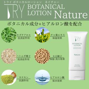 ローション 潤滑 潤滑ゼリー 女性用 TRYボ...の詳細画像2