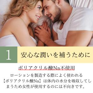 ローション 潤滑 潤滑ゼリー 女性用 TRYボ...の詳細画像5