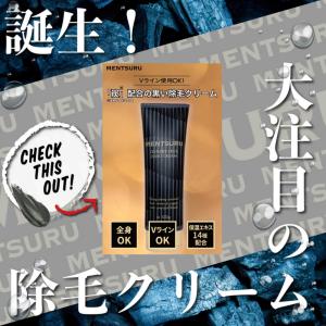 除毛クリーム メンズ 除毛 VIO対応 脱毛ク...の詳細画像2