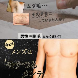 除毛クリーム メンズ 除毛 VIO対応 脱毛ク...の詳細画像3