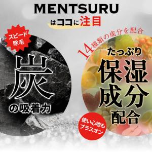 除毛クリーム メンズ 除毛 VIO対応 脱毛ク...の詳細画像5