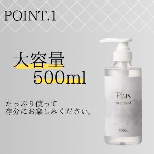 ローション 潤滑 大容量 500ml 潤滑剤 ...の詳細画像5