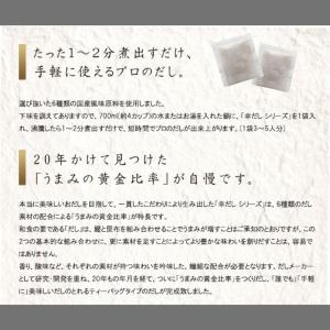 だし パック 出汁 鰹だし 50包 1袋 鰹ふ...の詳細画像2