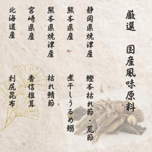 だし パック 出汁 鰹だし 50包 1袋 鰹ふ...の詳細画像3