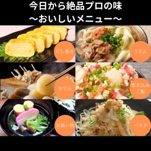 だし パック 出汁 鰹だし 50包 1袋 鰹ふ...の詳細画像5