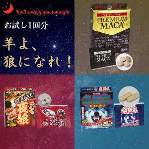 サプリメント 男性 マカ トンカットアリ クラチャイダム お試し 1回分 サプリメント 自信 活力 マムシ ガラナ マカプレミアム ※精力剤ではなくサプリ
