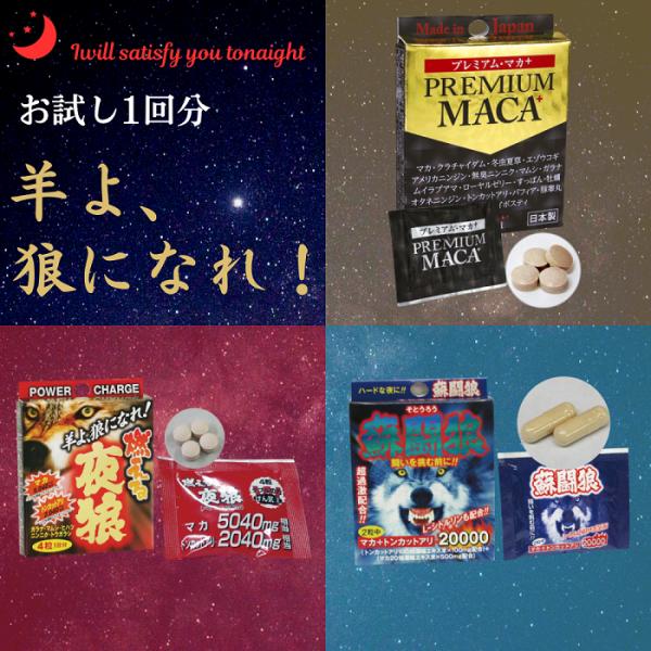 サプリメント 男性 マカ トンカットアリ クラチャイダム お試し 1回分 サプリメント 自信 活力 ...