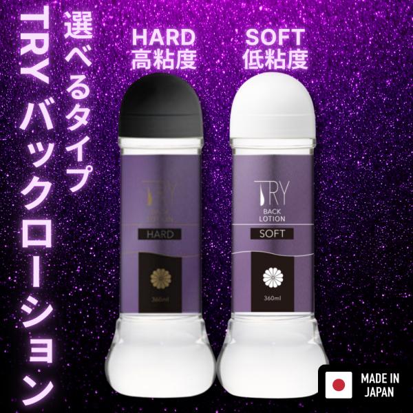 ローション 潤滑 日本製 無香料 360ml 高粘度 低粘度 潤滑剤 舐められる 口に入っても大丈夫...