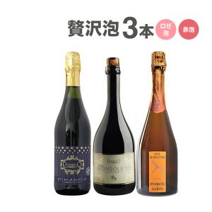 スパークリングワインセット 送料無料 ロゼ赤スパークリング3本 シャンパン製法カヴァcava ランブルスコ フランスロワール産泡｜mariage