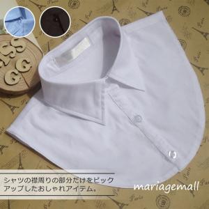 襟 ワイシャツ アクセサリーの商品一覧 通販 Yahoo ショッピング