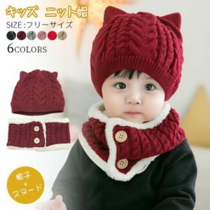 帽子 ニット帽 ベビー 赤ちゃん 女の子 男の子 子供用