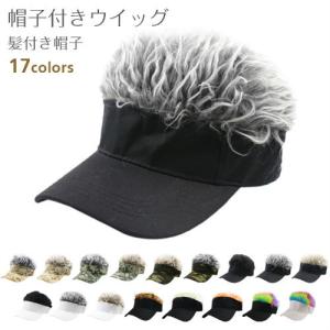 送料無料 カツラ付き帽子 帽子一体型 帽子用ウィッグ 自然 髪付き帽子 50-60 cm調節できます 変装 ファッション 使いやすい メンズ　カッコイイ