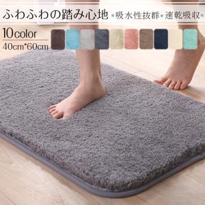 【短納期】バスマット 約40×60cm バス マット 脱衣所 お風呂 洗面所マット 吸水 速乾 乾燥 お風呂マット 足マット 足ふき 脚 足 おしゃれ 送料無料