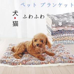 部分短納期 ペット ブランケット 毛布 暖かい お昼寝 犬猫ペット用 軽い 両面 マット 洗える 防寒 冷房対策 四季適用 犬用品 猫用品 ペット用品 寝具 保温 室内