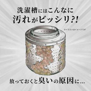 洗濯槽洗浄剤 ドラム式 洗濯槽 洗浄剤 泡クリ...の詳細画像2