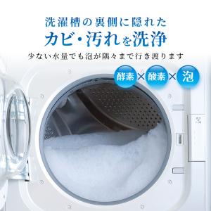 洗濯槽洗浄剤 ドラム式 洗濯槽 洗浄剤 泡クリ...の詳細画像3