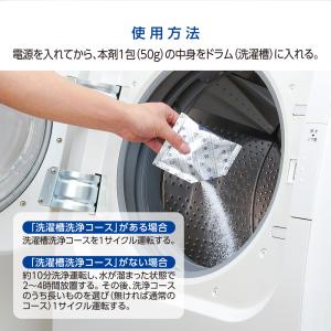 洗濯槽洗浄剤 ドラム式 洗濯槽 洗浄剤 泡クリ...の詳細画像4