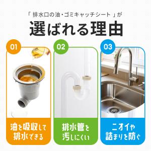 排水口用品 排水口 油 ゴミ シート 20枚入...の詳細画像3