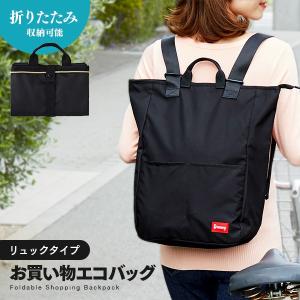 買い物用リュックサックの商品一覧 通販 Yahoo ショッピング