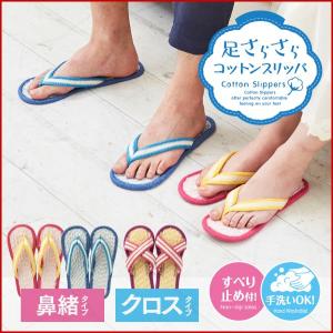 2018年モデル ルームサンダル 室内シューズ 室内履き