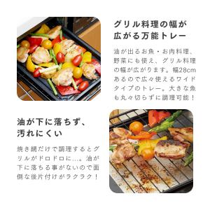 グリルトレー グリルプレート 魚焼きトレー I...の詳細画像4