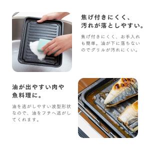 グリルトレー グリルプレート 魚焼きトレー I...の詳細画像5