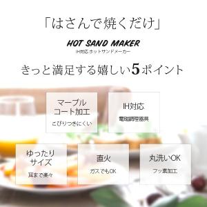 IH対応 ホットサンドメーカー 直火もOK ホ...の詳細画像1