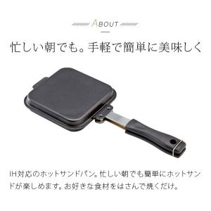 IH対応 ホットサンドメーカー 直火もOK ホ...の詳細画像2