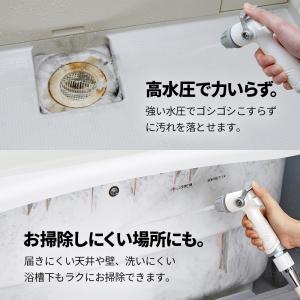 浴室高圧洗浄 バスルーム洗浄用 高水圧ガン 浴...の詳細画像5
