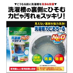 洗濯槽クリーナー 洗浄剤 縦型 洗濯槽 洗浄剤...の詳細画像2