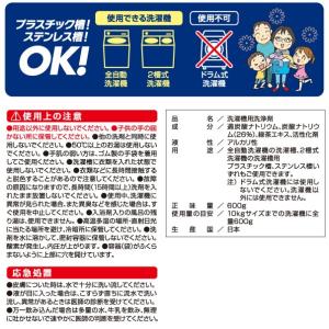 洗濯槽クリーナー 洗浄剤 縦型 洗濯槽 洗浄剤...の詳細画像5