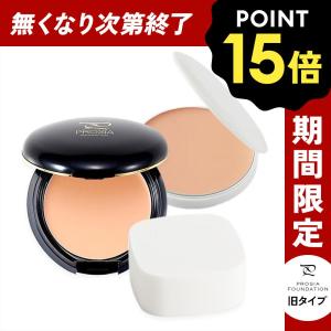 〈アイ・ エー・シー〉ファンデーション2個&薬用クリーム（2種類　各1個）セット アイメディア 【数量限定P15倍】 プロシアファンデーション 詰替用