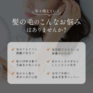 白髪染め トリートメント 馬油ヘアカラートリー...の詳細画像5