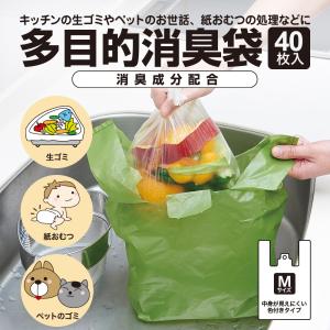 消臭袋 ゴミ袋 ポリ袋 レジ袋 40枚 消臭 ...の詳細画像1