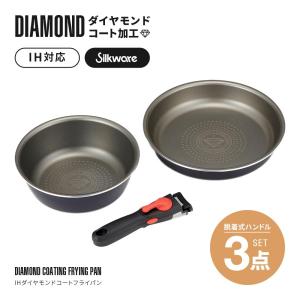 アサヒ軽金属 フライパン ハンドル 取っ手 着脱式 取り外し フライパン